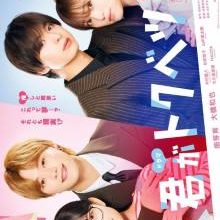 Kimi ga Tokubetsu (2025)