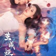 Long Planned Love (2025)