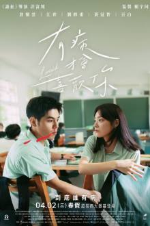 Lovesick (2025)