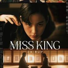 Miss King (2025)