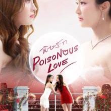 Poisonous Love (2025)