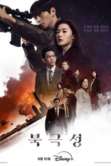 Tempest (2025)