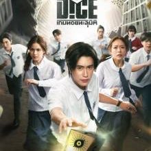 The Dark Dice (2025)