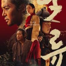 The Murky Stream (2025)