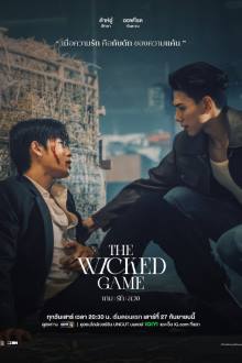 The Wicked Game (2025)