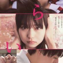 Unlock Your Heart (2021)