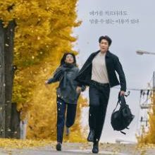 Walking on Thin Ice (2025)