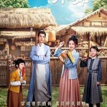 A Farmer's Fortune (2025)