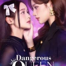 Dangerous Queen (2025)