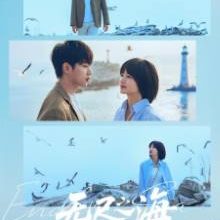 Endless Sea (2025)