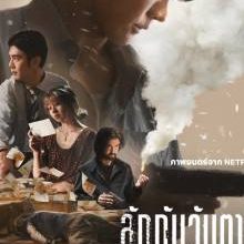 Everybody Loves Me When I’m Dead (2025)