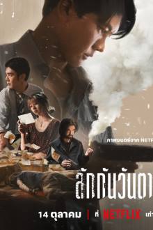 Everybody Loves Me When I’m Dead (2025)