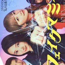 Fake Mommy (2025)