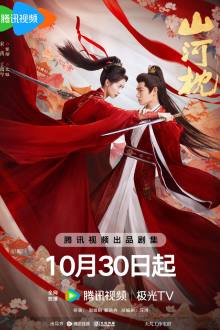Fight for Love (2025)