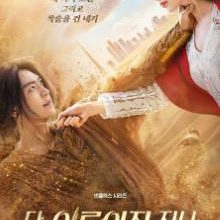 Genie, Make a Wish (2025)