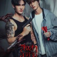 Goddess Bless You from Death (2025)