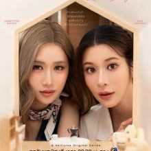 Love Design the GL Series (2025)