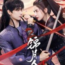 Moonlit Order (2025)