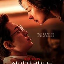 Murderer Report (2025)