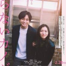 My Beloved Stranger (2025)