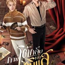 My Secret of Seer (2025)