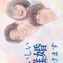 Oishii Rikon Todokemasu (2025)