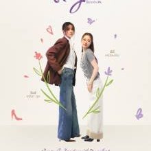 Player GL Series (2025)