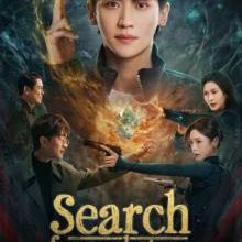 Search for Soul Stone (2025)