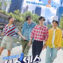 Sixth Sense City Tour 2 (2025)