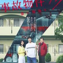 Stigmatized Properties Possession (2025)