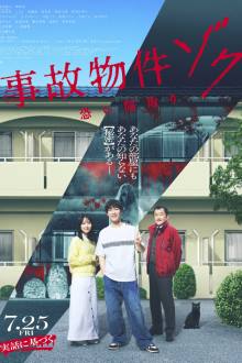 Stigmatized Properties Possession (2025)