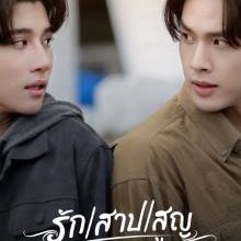 The Cursed Love (2025)