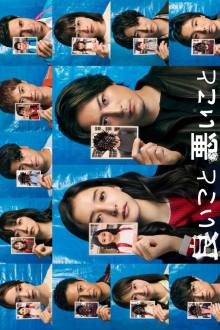 The Right to Judge (2025)