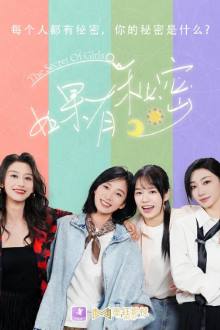 The Secret Of Girls (2025)