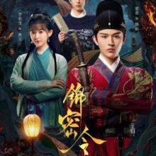 A Mission of the Heart (2025)