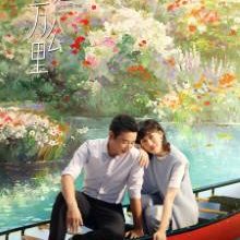 Back to the Origin (2025)