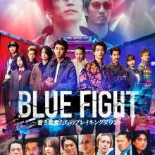 Blue Fight Aoki Wakamonotachi no Breaking Down (2025)