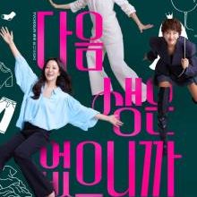 Don't Call Me Ma'am (2025)