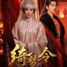 Gorgeous Dream (2025)