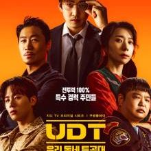 Heroes Next Door (2025)