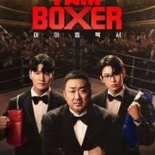 I AM BOXER (2025)