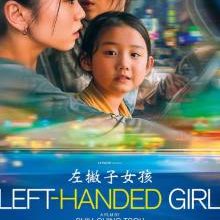Left-Handed Girl (2025)