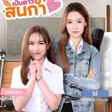 Like a Palette Uncut Version (2025)