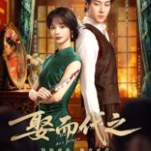 Marry Him in Her Place (2025)