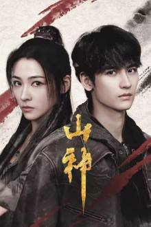 Mountain Deity (2025)