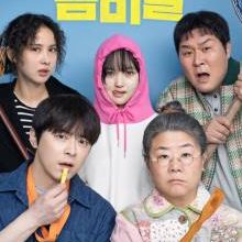 My Daughter Is a Zombie (2025)