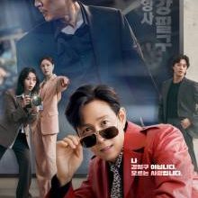 Nice to Not Meet You (2025)