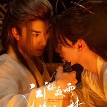 Realm's Night Rain Dreamlike (2025)