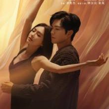 Second Chance Romance (2025)