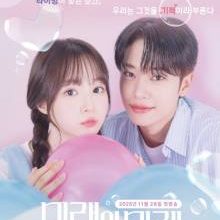 Someday of Me (2025)